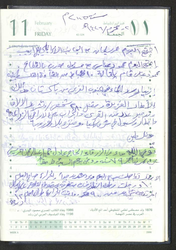 Mahmoud Khreisheh Diaries, Thinnaba- Tulkarm, 2005 
