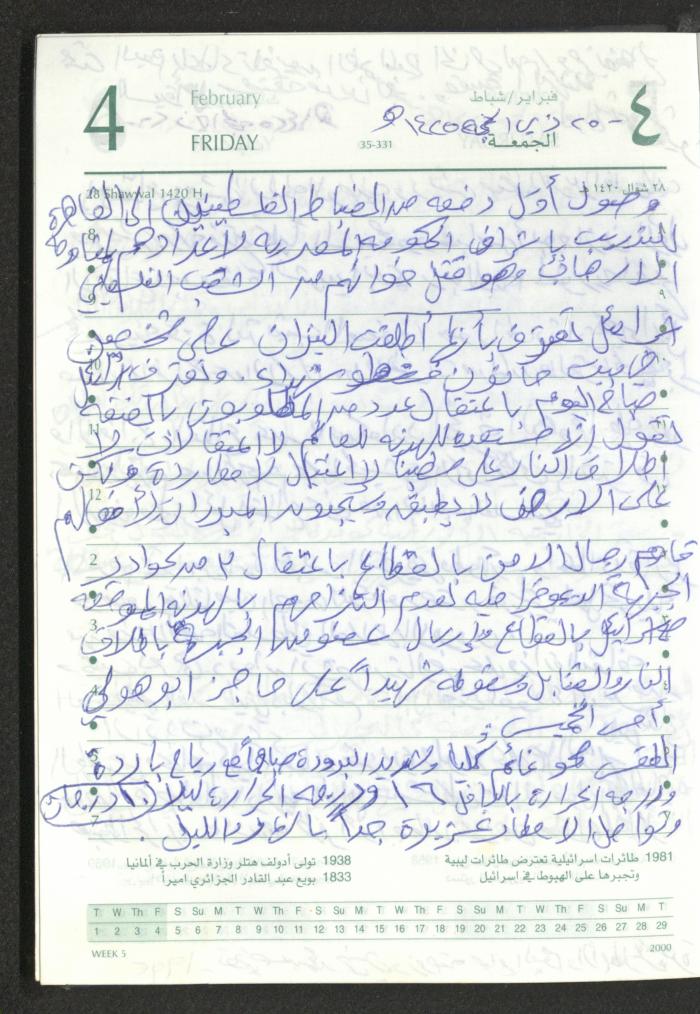 Mahmoud Khreisheh Diaries, Thinnaba- Tulkarm, 2005 