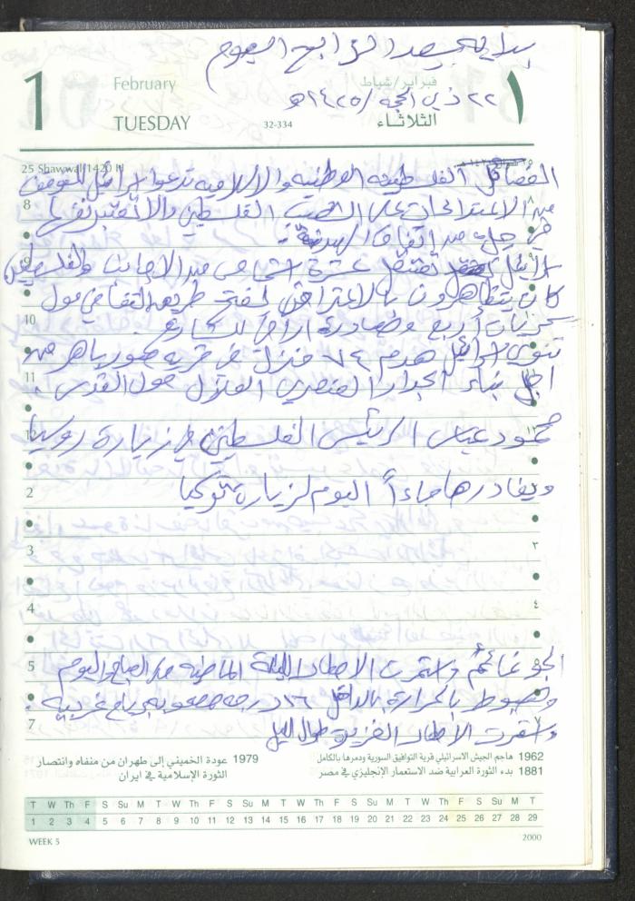 Mahmoud Khreisheh Diaries, Thinnaba- Tulkarm, 2005 