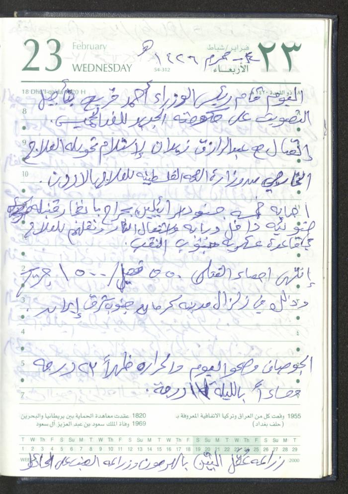 Mahmoud Khreisheh Diaries, Thinnaba- Tulkarm, 2005 