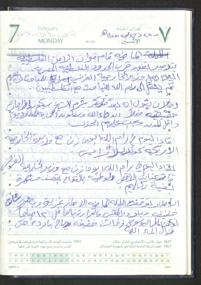 Mahmoud Khreisheh Diaries, Thinnaba- Tulkarm, 2005 