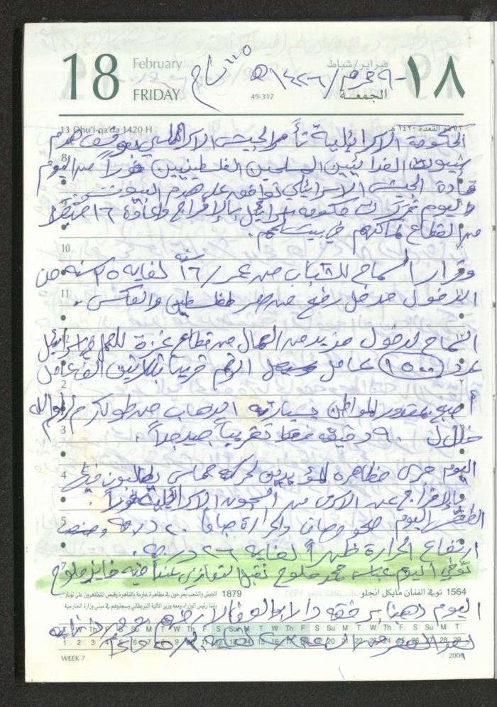 Mahmoud Khreisheh Diaries, Thinnaba- Tulkarm, 2005 