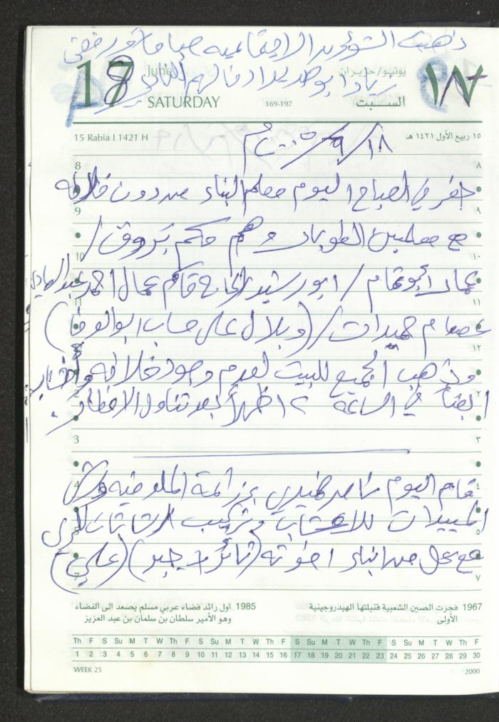 Mahmoud Khreisheh Diaries, Thinnaba- Tulkarm, 2005 