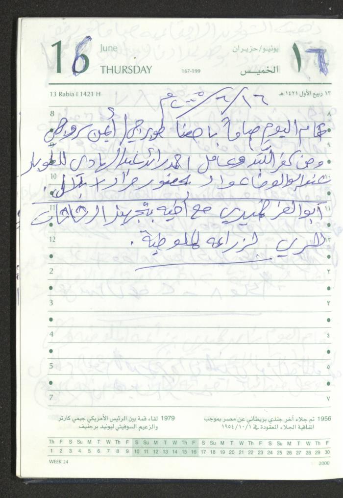 Mahmoud Khreisheh Diaries, Thinnaba- Tulkarm, 2005 