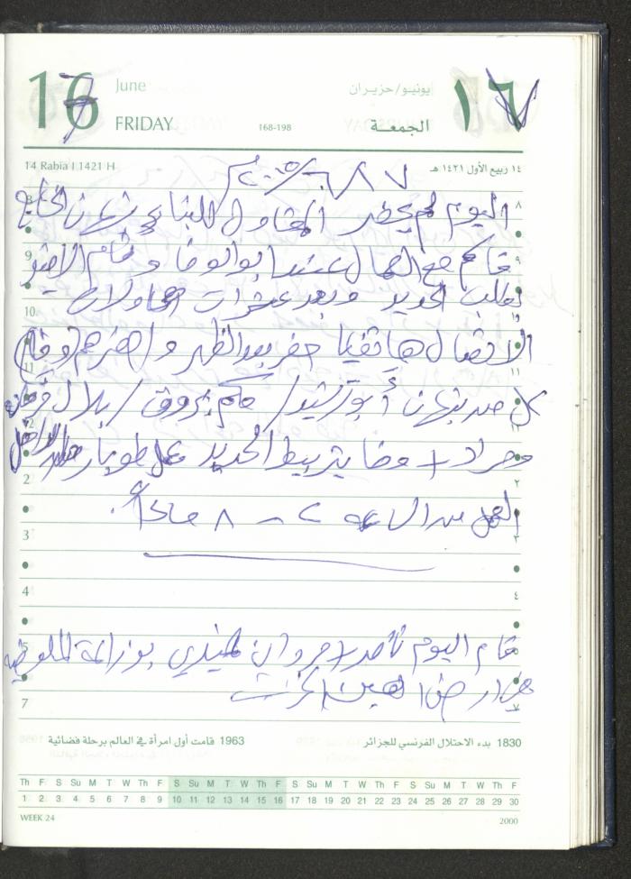 Mahmoud Khreisheh Diaries, Thinnaba- Tulkarm, 2005 