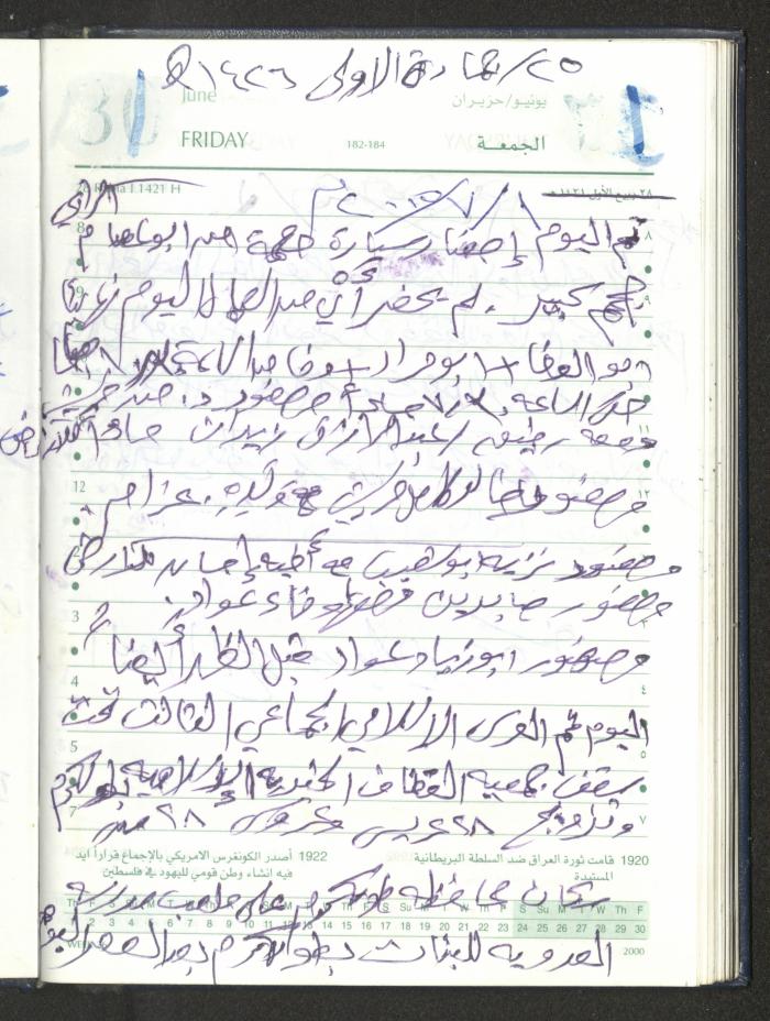 Mahmoud Khreisheh Diaries, Thinnaba- Tulkarm, 2005 