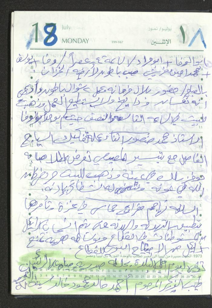 Mahmoud Khreisheh Diaries, Thinnaba- Tulkarm, 2005 