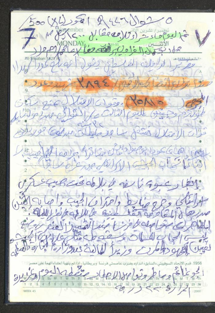 Mahmoud Khreisheh Diaries, Thinnaba- Tulkarm, 2005 