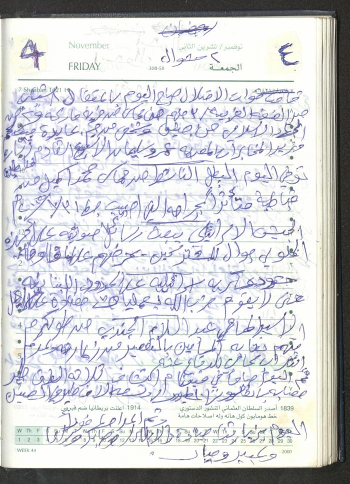 Mahmoud Khreisheh Diaries, Thinnaba- Tulkarm, 2005 