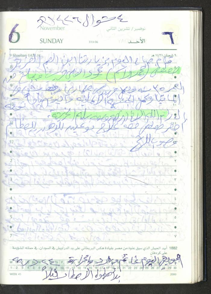 Mahmoud Khreisheh Diaries, Thinnaba- Tulkarm, 2005 