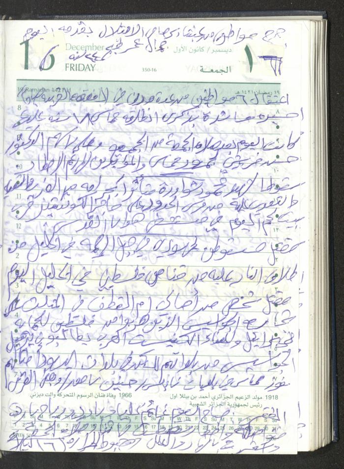 Mahmoud Khreisheh Diaries, Thinnaba- Tulkarm, 2005 