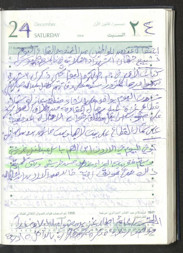 Mahmoud Khreisheh Diaries, Thinnaba- Tulkarm, 2005 