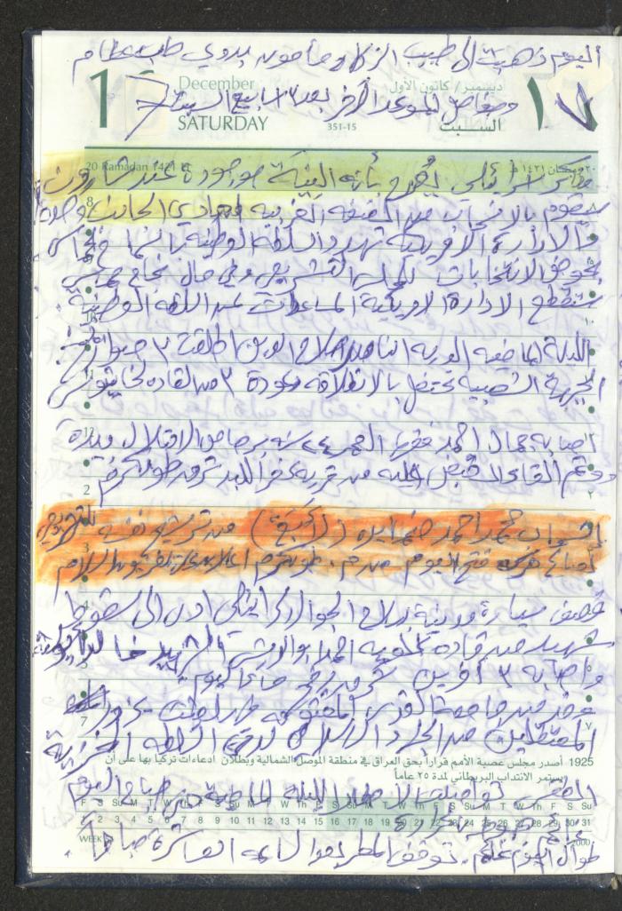 Mahmoud Khreisheh Diaries, Thinnaba- Tulkarm, 2005 