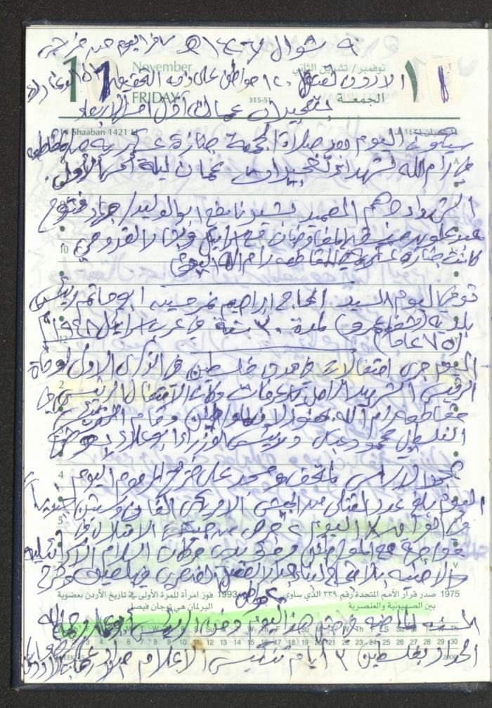 Mahmoud Khreisheh Diaries, Thinnaba- Tulkarm, 2005 