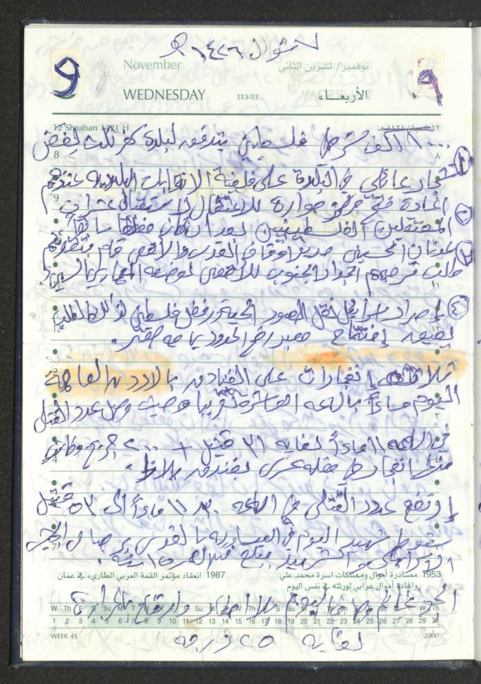 Mahmoud Khreisheh Diaries, Thinnaba- Tulkarm, 2005 