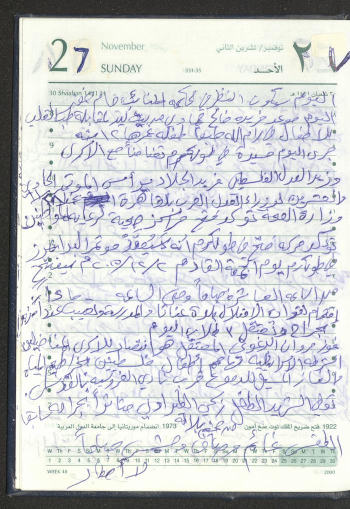 Mahmoud Khreisheh Diaries, Thinnaba- Tulkarm, 2005 
