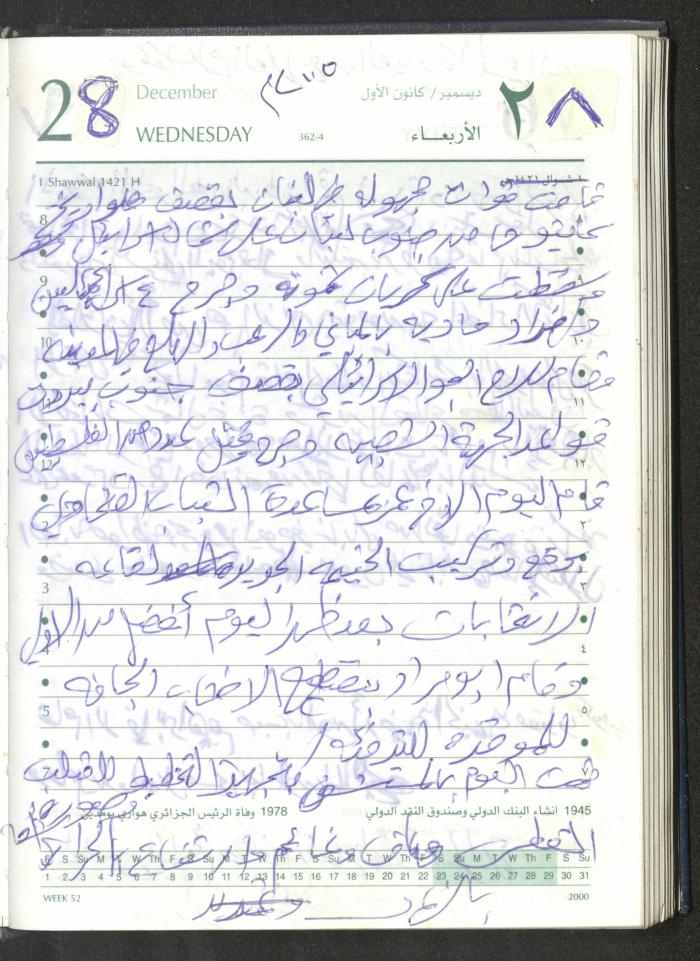 Mahmoud Khreisheh Diaries, Thinnaba- Tulkarm, 2005 