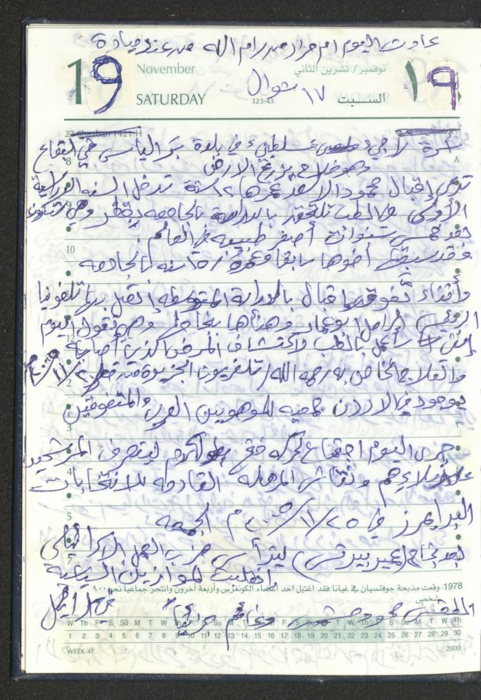 Mahmoud Khreisheh Diaries, Thinnaba- Tulkarm, 2005 