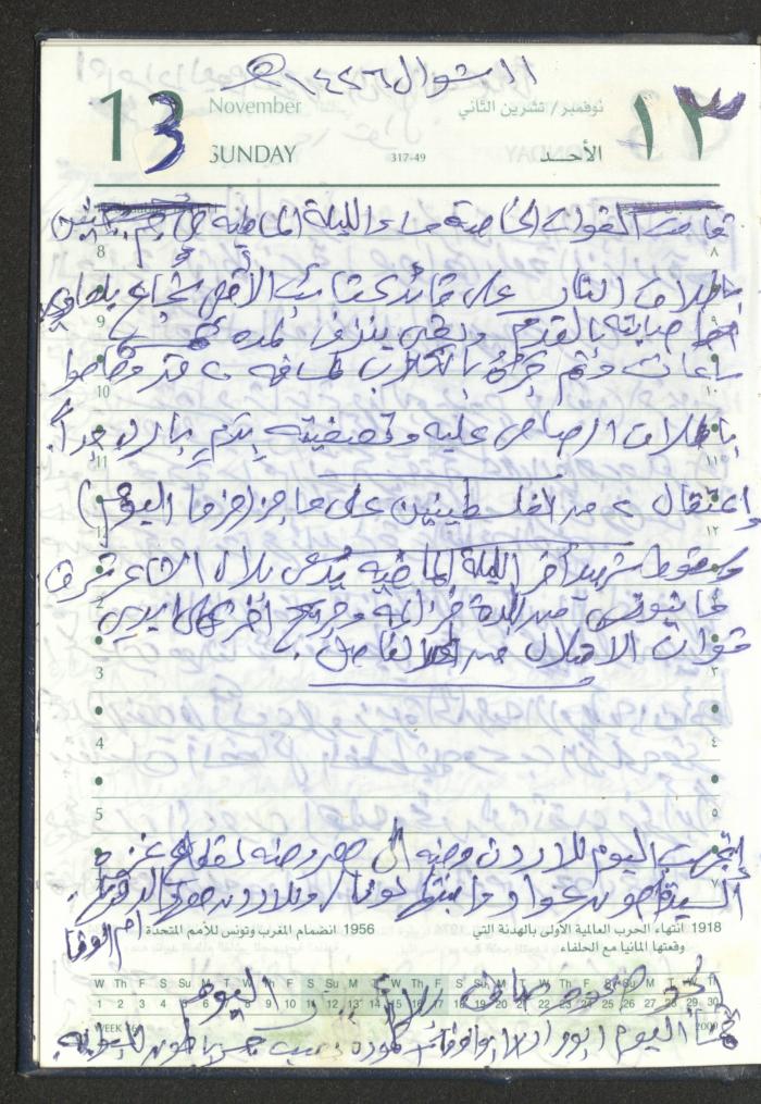 Mahmoud Khreisheh Diaries, Thinnaba- Tulkarm, 2005 