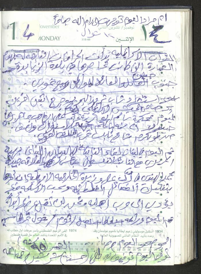Mahmoud Khreisheh Diaries, Thinnaba- Tulkarm, 2005 