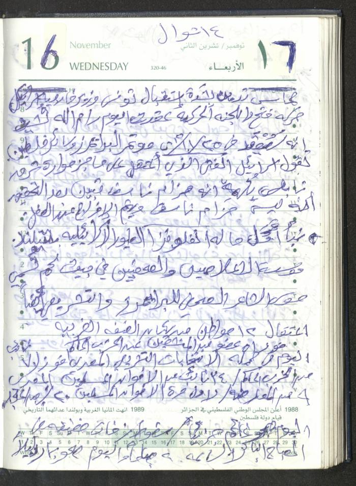 Mahmoud Khreisheh Diaries, Thinnaba- Tulkarm, 2005 