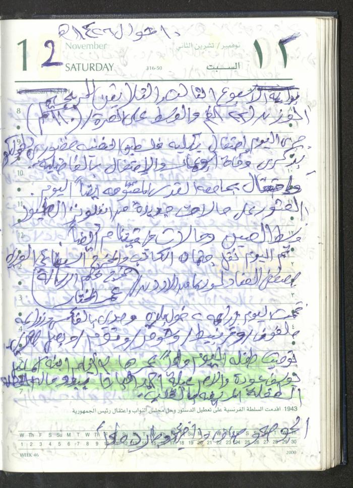 Mahmoud Khreisheh Diaries, Thinnaba- Tulkarm, 2005 