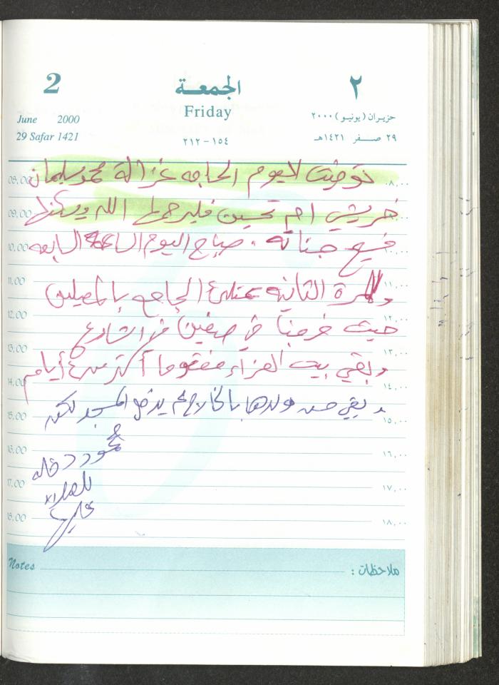 Mahmoud Khreisheh Diaries, Thinnaba- Tulkarm, 2000