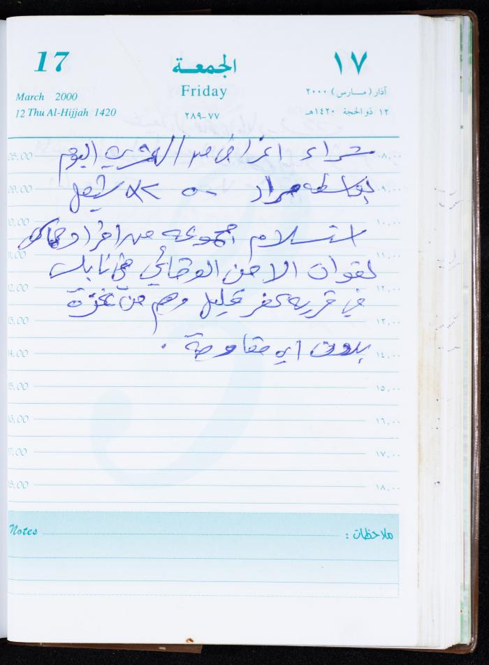 Mahmoud Khreisheh Diaries, Thinnaba- Tulkarm, 2000