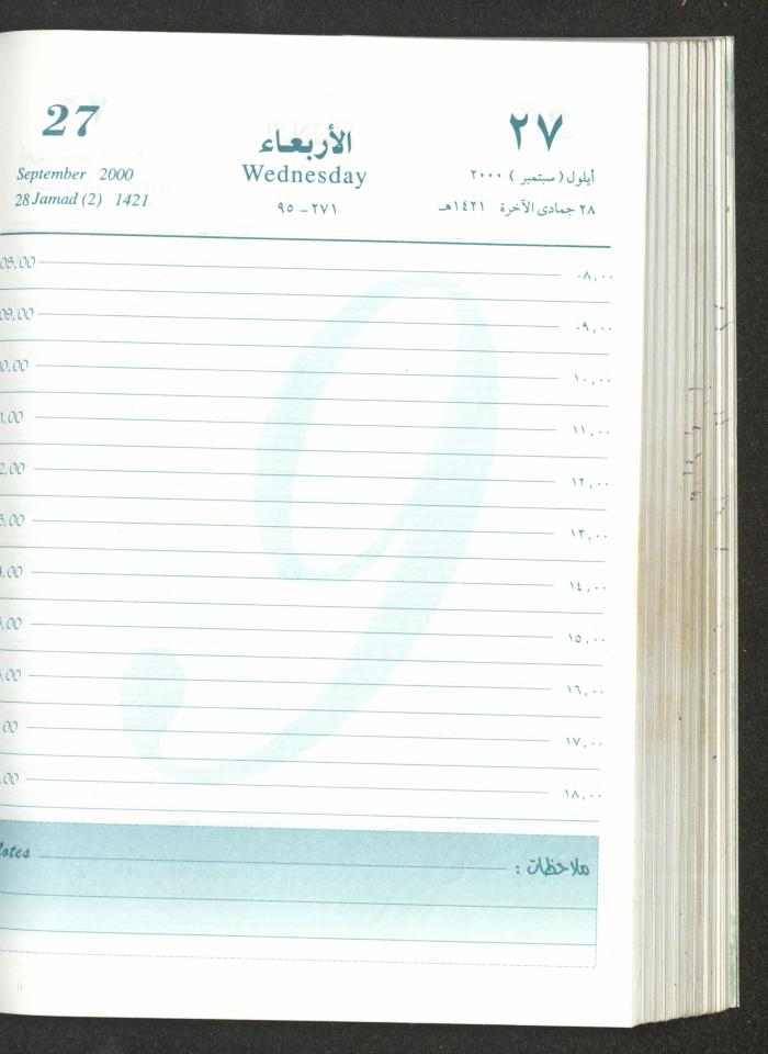 Mahmoud Khreisheh Diaries, Thinnaba- Tulkarm, 2000
