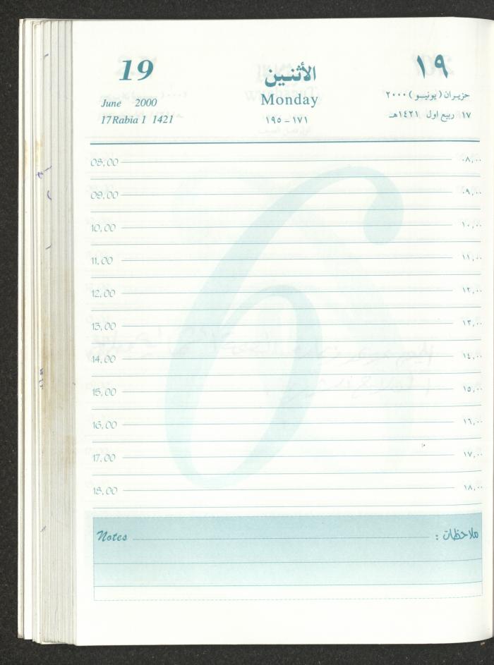 Mahmoud Khreisheh Diaries, Thinnaba- Tulkarm, 2000