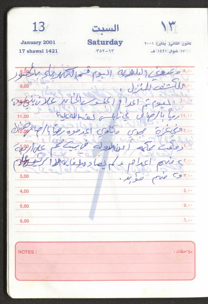 Mahmoud Khreisheh Diaries, Thinnaba- Tulkarm, 2001