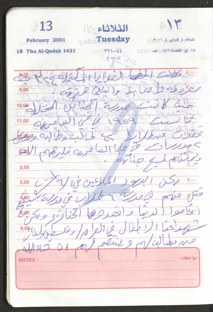 Mahmoud Khreisheh Diaries, Thinnaba- Tulkarm, 2001