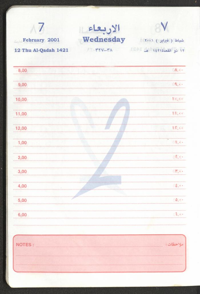 Mahmoud Khreisheh Diaries, Thinnaba- Tulkarm, 2001
