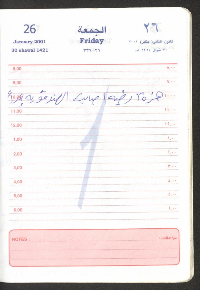 Mahmoud Khreisheh Diaries, Thinnaba- Tulkarm, 2001
