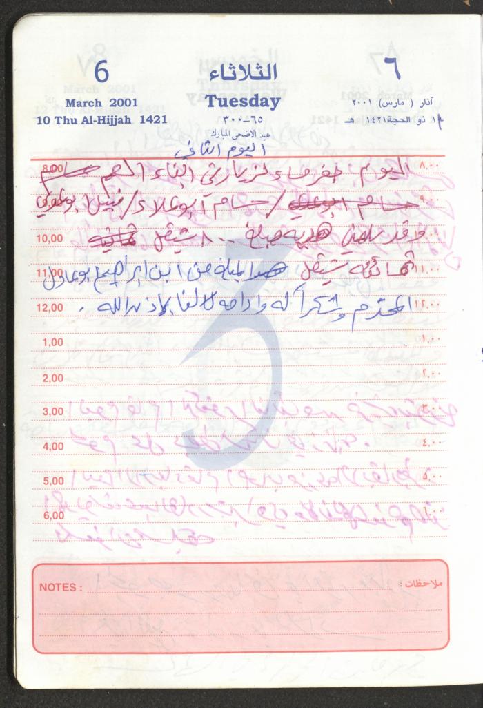 Mahmoud Khreisheh Diaries, Thinnaba- Tulkarm, 2001