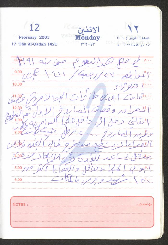 Mahmoud Khreisheh Diaries, Thinnaba- Tulkarm, 2001