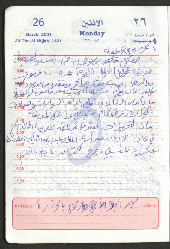 Mahmoud Khreisheh Diaries, Thinnaba- Tulkarm, 2001
