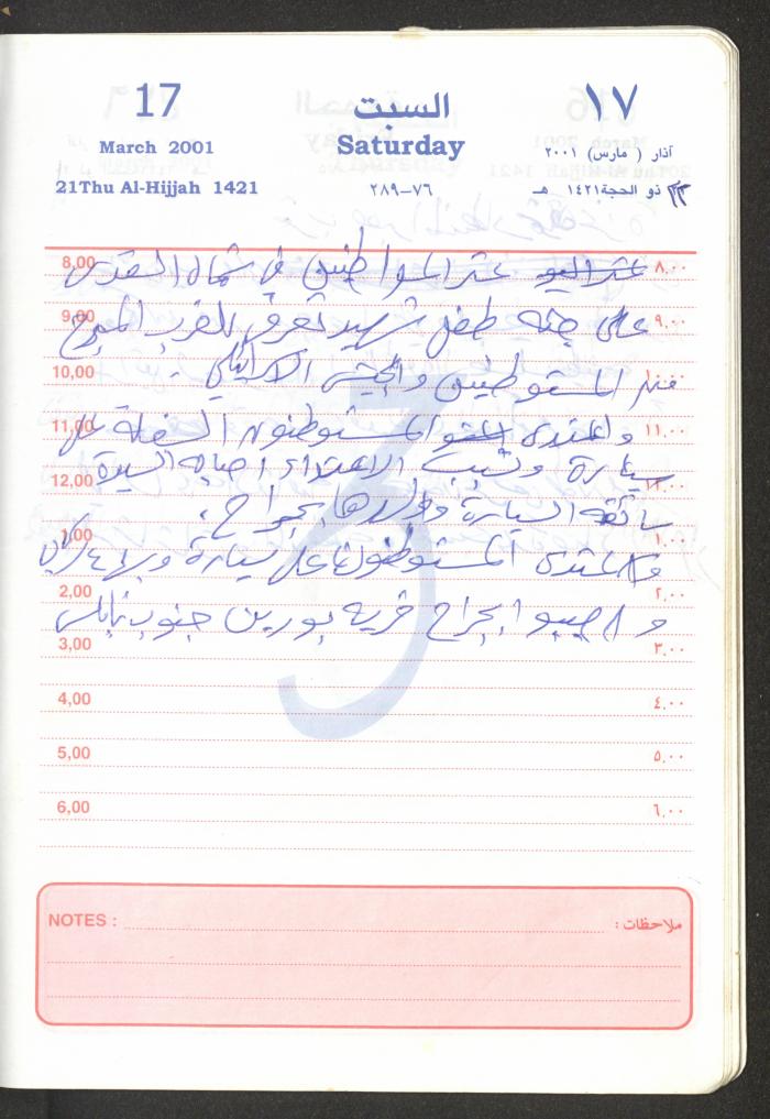 Mahmoud Khreisheh Diaries, Thinnaba- Tulkarm, 2001