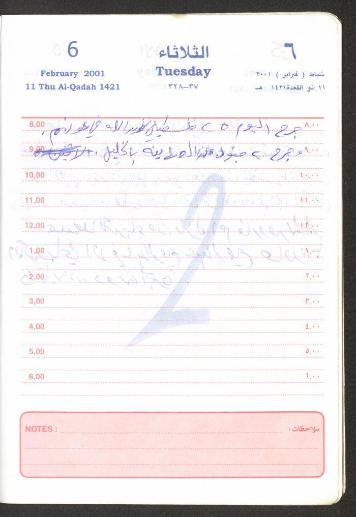 Mahmoud Khreisheh Diaries, Thinnaba- Tulkarm, 2001