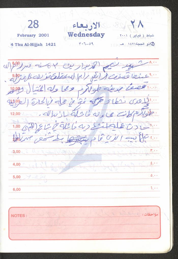 Mahmoud Khreisheh Diaries, Thinnaba- Tulkarm, 2001