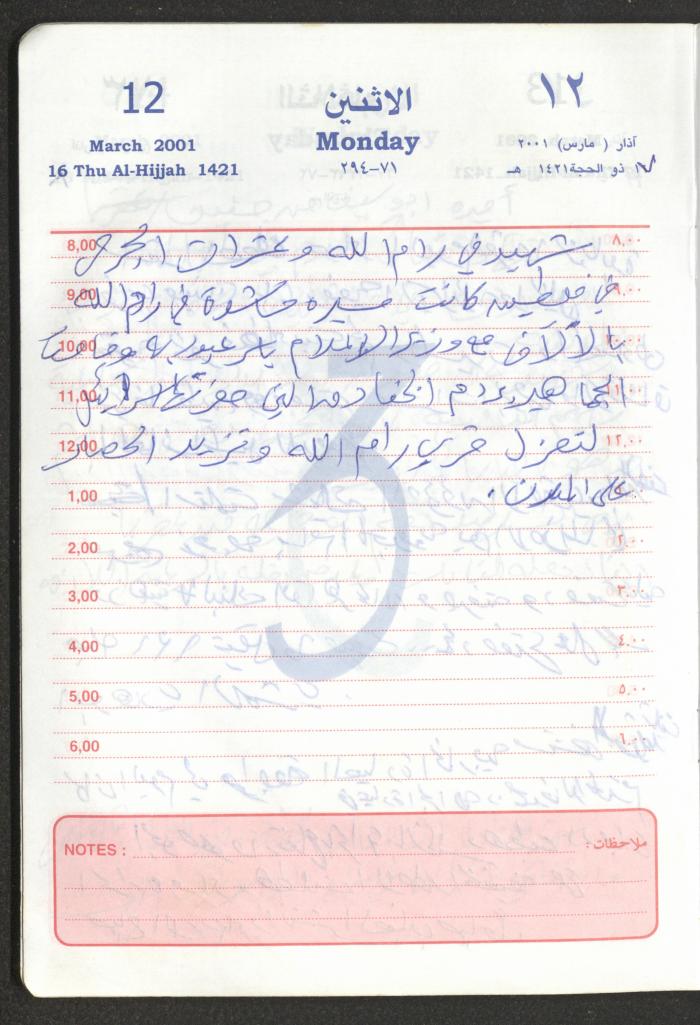 Mahmoud Khreisheh Diaries, Thinnaba- Tulkarm, 2001