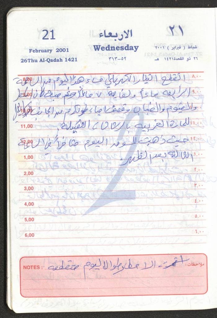 Mahmoud Khreisheh Diaries, Thinnaba- Tulkarm, 2001