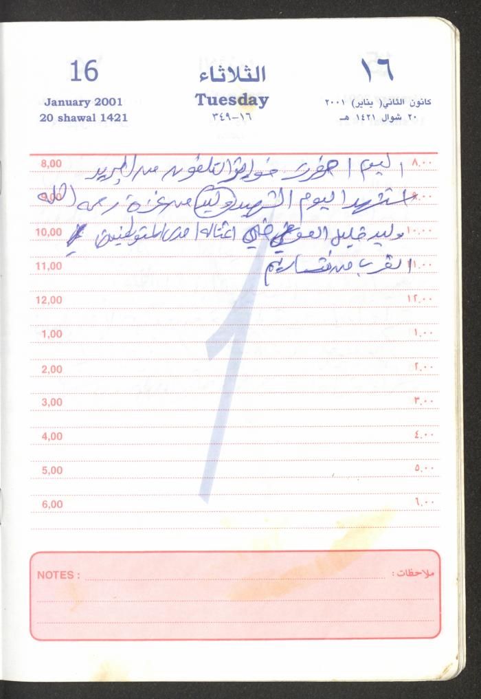 Mahmoud Khreisheh Diaries, Thinnaba- Tulkarm, 2001