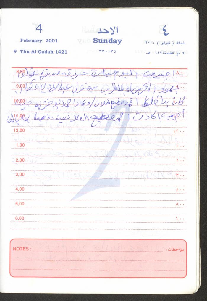 Mahmoud Khreisheh Diaries, Thinnaba- Tulkarm, 2001
