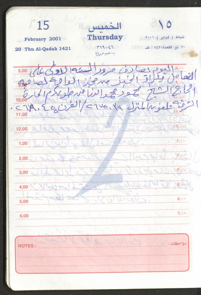 Mahmoud Khreisheh Diaries, Thinnaba- Tulkarm, 2001