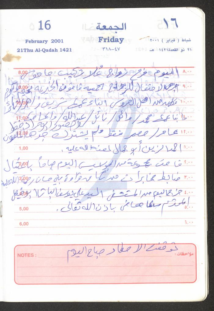 Mahmoud Khreisheh Diaries, Thinnaba- Tulkarm, 2001
