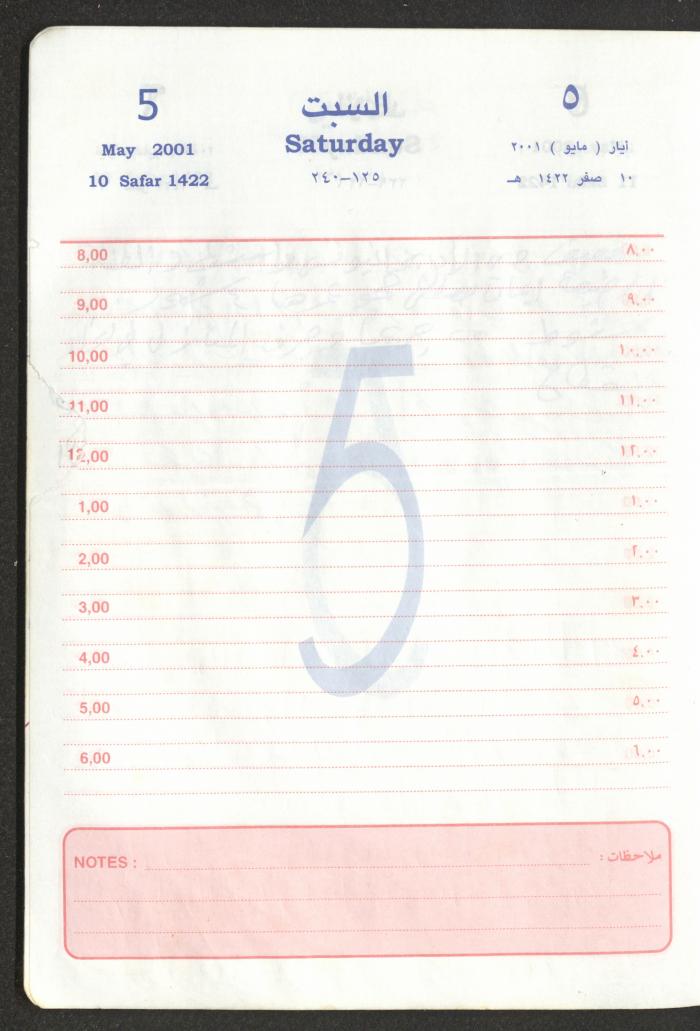 Mahmoud Khreisheh Diaries, Thinnaba- Tulkarm, 2001