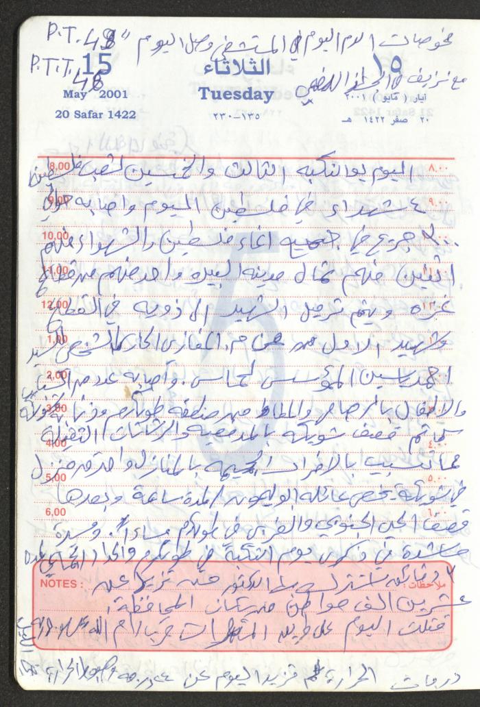 Mahmoud Khreisheh Diaries, Thinnaba- Tulkarm, 2001