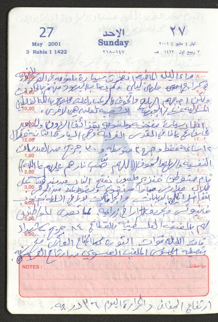 Mahmoud Khreisheh Diaries, Thinnaba- Tulkarm, 2001