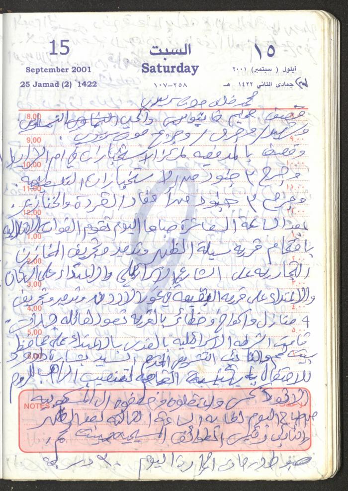 Mahmoud Khreisheh Diaries, Thinnaba- Tulkarm, 2001